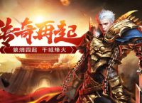 1.70传奇合击里的战士如何打道士