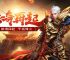 1.70传奇合击里的战士如何打道士