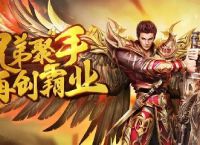1.95合击传奇私服中玩家要如何提高武器强化的成功概率