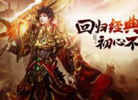 传奇合击私服风衣的真正目的是什么