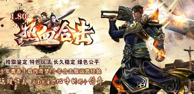 185英雄合击顶级赤月魔座boss