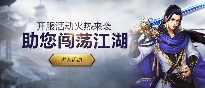 微端合击私服传奇：重燃热血，再创辉煌！