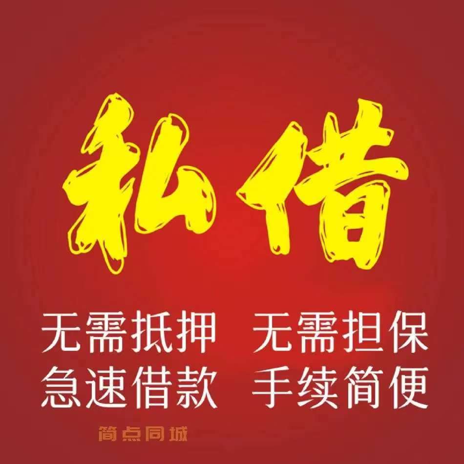 昆明借款150-9660-1093 昆明私借短拆 昆明民间应急借款  昆明企业贷 昆明附近快速借钱 昆明私人空放借款  昆明无抵押借款 昆明企业大额低息借款 昆明空放借款 昆明个人借款不抵押不担保