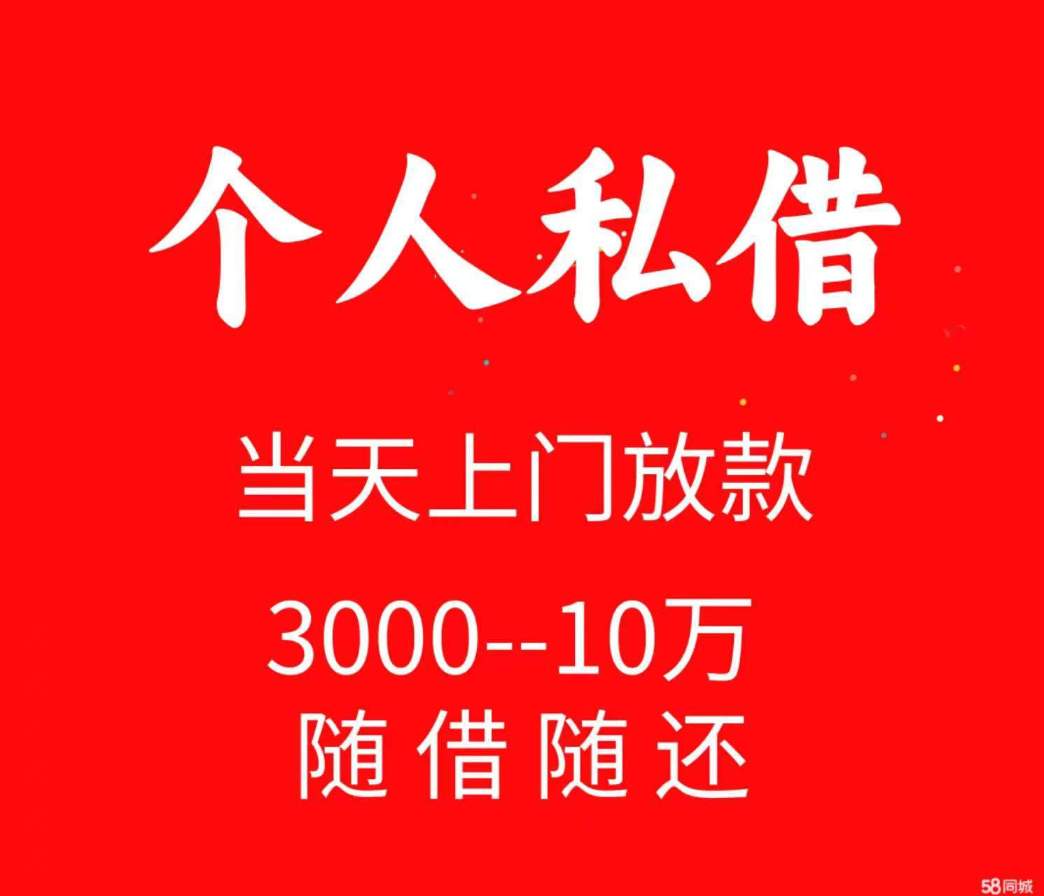 昆明借款150-9660-1093 昆明私借短拆 昆明民间应急借款  昆明企业贷 昆明附近快速借钱 昆明私人空放借款  昆明无抵押借款 昆明企业大额低息借款 昆明空放借款 昆明个人借款不抵押不担保