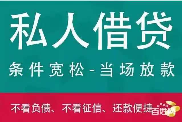 云南昆明空放借款150-9660-1093昆明私借短拆 昆明民间应急借款 昆明24小时借款 昆明附近快速借钱昆明私人空放借款昆明征信不好借款昆明企业大额低息空放借款 昆明借款 昆明个人借款不抵押不担保