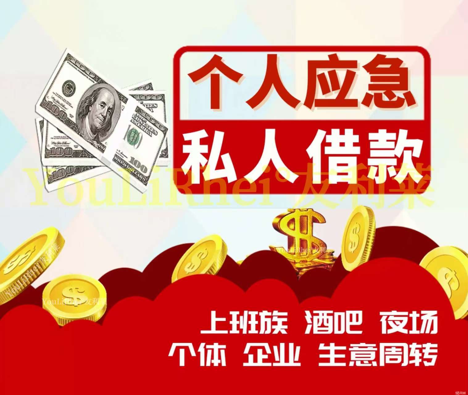 云南昆明空放借款150-9660-1093昆明私借短拆 昆明民间应急借款 昆明24小时借款 昆明附近快速借钱昆明私人空放借款昆明征信不好借款昆明企业大额低息空放借款 昆明借款 昆明个人借款不抵押不担保